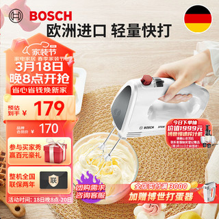 BOSCH 博世 电动打蛋器家用烘焙打发小型打蛋机料理机奶油打发器MFQCP100CN