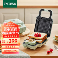 PETRUS 柏翠 早餐机三明治机轻食机双面加热可拆洗电饼铛家用多功能华夫饼机多士炉PE5166