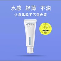 histoire naturelle 荷诺 小白管防晒霜70ml SPF50+