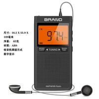 米跃 MD-238 迷你袖珍便携式FM小型收音机低音自动选台立体声耳机