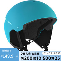 DECATHLON 迪卡侬 滑雪头盔儿童抗冲轻盈保暖滑雪装备WEDZE1天蓝色 53-56cm-2145572