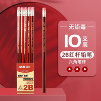 M&G 晨光 100支桶装铅笔小学生无毒2B10支盒装