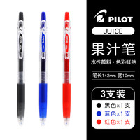 PILOT 百乐 Juice 按动式中性笔 3支装