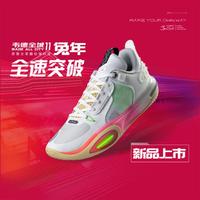 限尺码：LI-NING 李宁 全城11篮球鞋男鞋子男运动鞋男轻量高回弹