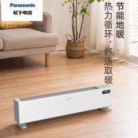 Panasonic 松下 踢脚线取暖器暖风机家用全屋取暖神器节能石墨烯热风机电暖器