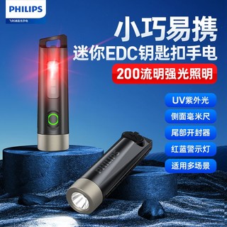 PHILIPS 飞利浦 手电筒 强光手电筒 led警示灯便携迷你户外应急灯