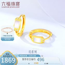 LUKFOOK JEWELLERY 六福珠宝 18K金贝壳钻石耳环耳圈 定价 cMDSKE0051Y 共1分/黄18K/约1.60克