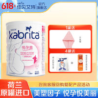 Kabrita 佳贝艾特 孕妇羊奶粉怀孕期妈妈孕妇奶粉800g罐装