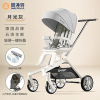 smartstroller 思漫特 遛娃神器可坐可躺轻便折叠双向婴儿车高景观宝宝溜娃神车 月光灰(铝合金车架+3D舒适透气)