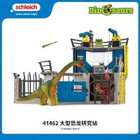 Schleich 思乐 动物模型套装礼盒送礼收藏大型恐龙研究站玩具41462