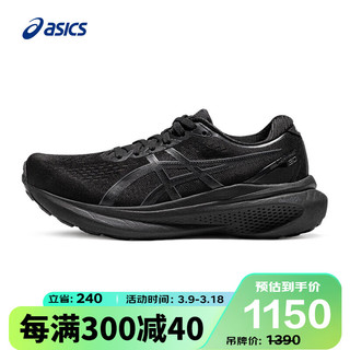 ASICS 亚瑟士 女子回弹支撑跑步鞋GEL-KAYANO 30 黑色/黑色40