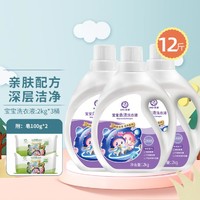 十月天使 宝宝多效去渍洗衣液2kg*3桶新生儿童机洗手洗