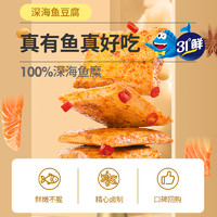 88VIP：盐津铺子 鱼豆腐约20包零食小吃休闲食品200g豆腐干小包装混合味