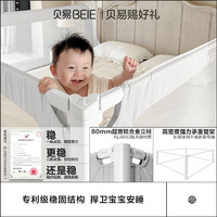 88VIP：BEIE 贝易 一体式围栏宝宝防摔防护栏儿童床边防掉婴儿护栏床围栏