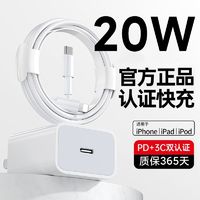 一林氏 兼容苹果PD20w超级快充iPhoneX/XR11/pro30W手机充电器插头数据线