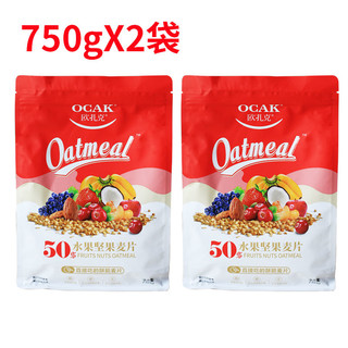 OCAK 欧扎克 麦片50%水果坚果麦片750g*2袋营养代餐早餐饱腹即食