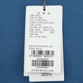 HAZZYS 哈吉斯 夏简约经典logo标Polo衫