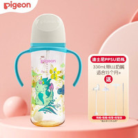 Pigeon 贝亲 宽口径PPSU宝宝瓶 迪士尼新生儿奶瓶 330ml