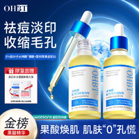 OHBT 水杨酸精华液50ml（祛痘抗痘收缩毛孔清理闭口粉刺痘印修护痘肌）