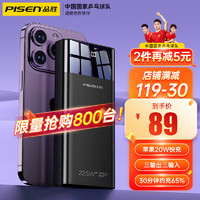 PISEN 品胜 LS-DY66 移动电源 黑色 20000mAh Micro-B/Lightning/Type-C 22.5W 双向快充