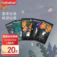 BebeTour 爱丽丝系列拉拉裤 轻薄透气婴儿纸尿裤试用装 拉拉裤L码-8片