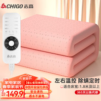 CHIGO 志高 TT200X180-33X 智能电热毯 驼色 200