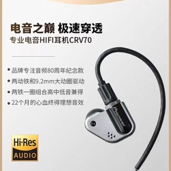 Pioneer 先锋 CRV-70  先锋(Pioneer)电音之王 HiFi 一圈二铁 重低音带麦