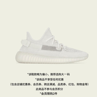 adidas 阿迪达斯 YEEZY BOOST 350 V2 BONE运动鞋男女阿迪达斯三叶草HQ6316 白 44  推荐选大一码