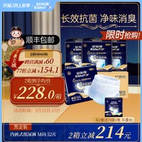 ElderJOY 安而康 级护宝成人拉拉裤老人用孕产妇一次性尿不湿尿垫中码M52片