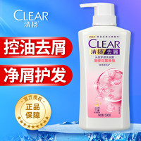 CLEAR 清扬 去屑洗发水男女通用去屑洗发露水润控油蓬松氨基酸洗发超值大容量 清樱花露型500g