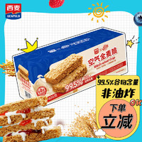 SEAMILD 西麦 燕麦片空气全麦脆块400g×1盒棒营养早餐即食健身