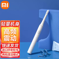 Xiaomi 小米 MI） 米家声波电动牙刷T100情侣男女儿童家用智能充电防水细软刷毛牙刷头情人节礼物非IOT联动 米家声波电动牙刷T100-白色