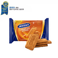 McVitie's 麦维他 沙特阿拉伯进口 麦维他80克焦糖饼干   早餐下午茶进口零食