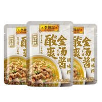 李锦记 酸辣金汤酱 50g*3袋