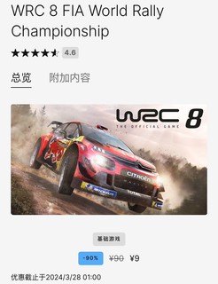 Epic wrc8