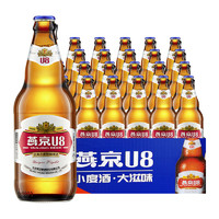 春焕新：燕京啤酒 小度U8啤酒500ml*24瓶装经典小麦清爽特酿啤酒包邮多人团