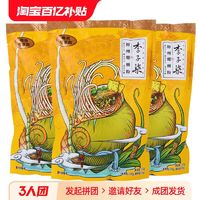 李子柒 正品李子柒螺蛳粉330g*3袋装广西柳州螺狮丝粉方便速食粉宿舍煮食