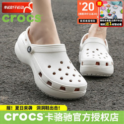 crocs 卡骆驰 女鞋2024春夏运动拖鞋户外沙滩凉鞋透气洞洞鞋厚底缓震休闲鞋 云朵白 39-40