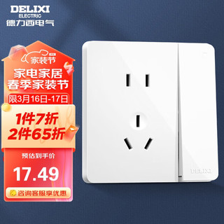 DELIXI 德力西 开关插座面板 CD821系列 10A五孔插座带一开双控开关 时尚白大板