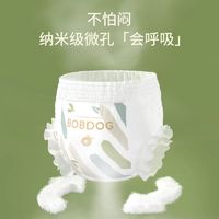 88VIP：BoBDoG 巴布豆 拉拉裤学步裤大宝专用4XL36片×1包干爽男女宝宝超薄尿不湿 1件装