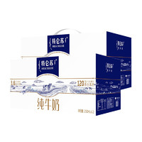 MENGNIU 蒙牛 特仑苏纯牛奶250mL×12包整箱特价批学生营养早餐