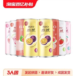 RIO 锐澳 8罐RIO锐澳微醺预调鸡尾酒330ml*8罐气泡果味酒低度少女果酒