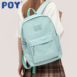 POY ®双肩包女大学生薄荷绿背包女生小众简约大容量纯色高中生书包