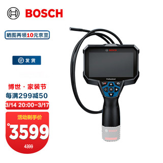 BOSCH 博世 挂钟