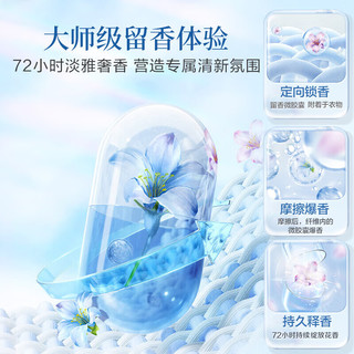 立白大师香氛洗衣粉蓝风铃香氛持久留香 【6斤装】蓝风铃粉1.5kg*2袋