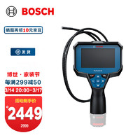 博世（BOSCH）GIC 4-23 C/5-27 C大屏工业内窥镜4/5.3英寸专业级窥视仪 GIC 4-23 C【4英寸】