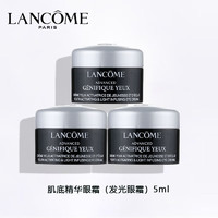 LANCOME 兰蔻 小黑瓶肌底精华发光眼霜5ml*3 中小样，介意慎拍 补水保湿护肤品