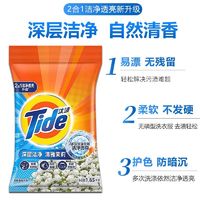 Tide 汰渍 净白洗衣粉去污去渍无磷深层洁净香味大袋家庭实惠装