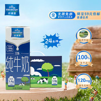 欧德堡 东方PRO 3.8g蛋白全脂纯牛奶200ml*10 早餐奶家庭装礼盒装送礼