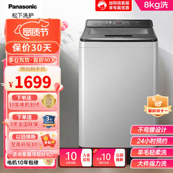 Panasonic 松下 波轮洗衣机 10公斤 XQB80-UEHBF